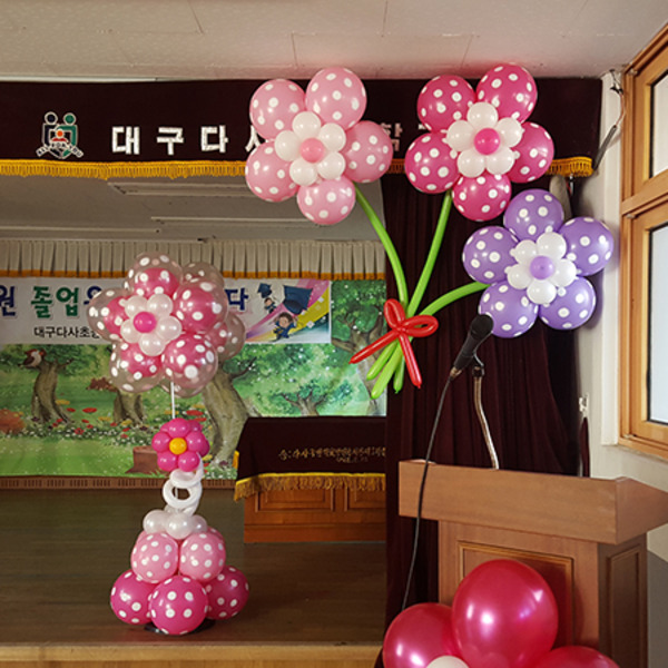 대구다사초등학교 졸업식 풍선장식 대구풍선장식파티용품
